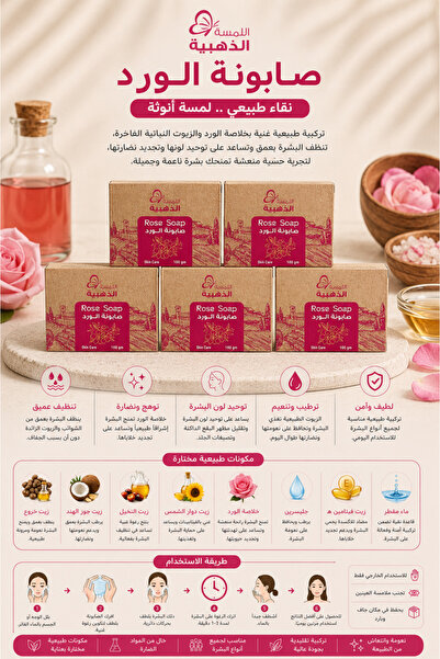 GoldenTouch Rose Soap 100g - 5 Pieces - Total Weight 500g