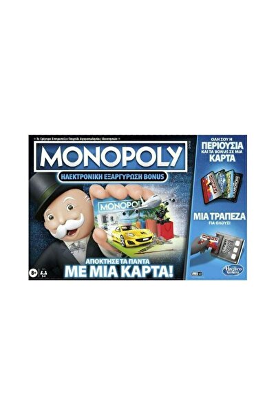Hasbro Monopoly – Electronic Bonus Redemption (Greek Language) (E8978)