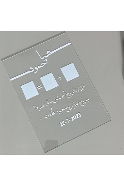 OMES اكريليك عقد القران بالبصمة - ثلاث بصمات