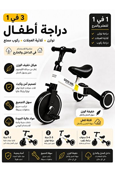 Generic دراجة ثلاثية العجلات للأطفال 3 في 1 - دراجة توازن خفيفة الوزن قابلة ل...