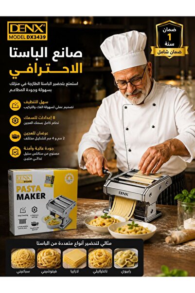 Denx ماكينة صنع المعكرونة المنزلية - هيكل من الفولاذ المقاوم للصدأ مع 8 إعداد...