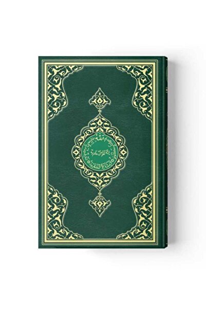 Hayrat Neşriyat Хафиз Бой Коран (Двуцветно издание, зелен, запечатан)