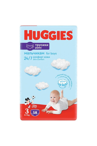 Huggies Μέγα Πακέτο 3 Πάνες, Αγόρι, 6-11 κιλά, 58 Τεμάχια
