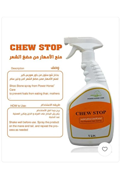 Other Sho stop spray from power horse care to prevent horses from chewing mot...