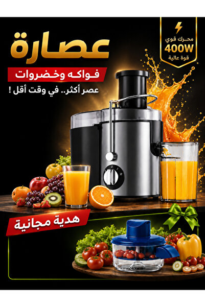 Generic Golden Crest 400W Juicer - Higher Juice Yield + Free Gift Fruit & Veg...
