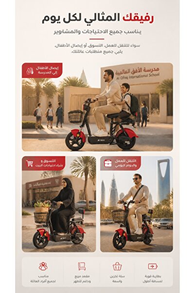 Camel دراجة Urban Comfort Pro الكهربائية الأفضل بقوة 450 واط | سرعة 55 كم/ساعة | إطارات 14 بوصة | شاشة LCD | شحن سريع يصل إلى 65 كم | أحمر