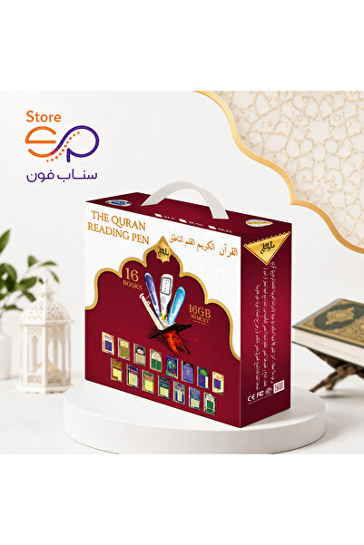 Darul Qalam Big Size Holy Quran Read Pen (Original & Certified) with Islamic ...