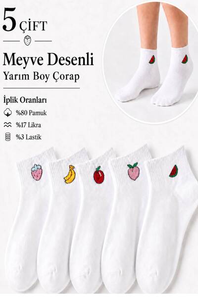 WORTHY SOCKS 5 ζευγάρια κάλτσες αστραγάλου με σχέδια φρούτων, 5 ζευγάρια