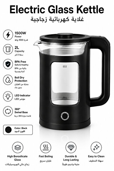 Baytix HOME 1500W 2L Electric Glass Kettle & Hot Water Dispenser, Rapid Boil ...