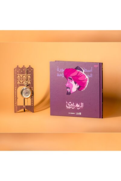 OEMS The Legend of Surgery: Zehraoui