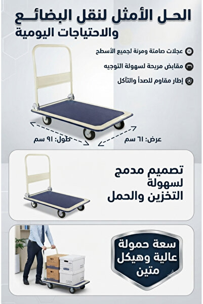 Platform عربة تحميل قابلة للطي بمنصة الحديد بسعة تحميل 300 كجم، مقاس 91*61 سم