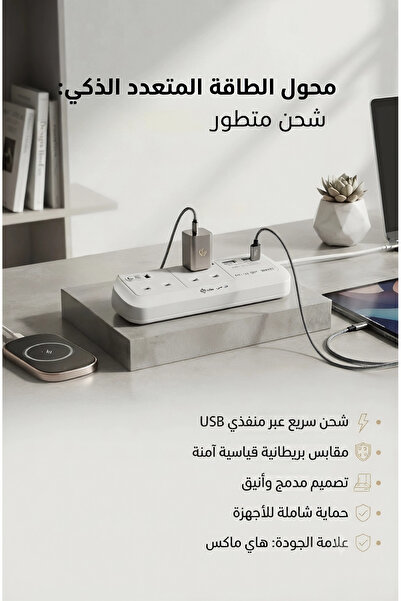 Hi Max Electrical splitter with 2 power outlets and 2 USB outlets