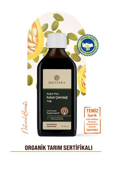 Bioterra زيت بذور اليقطين 200 مل