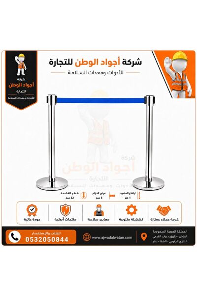 Ajwad alwatan حواجز التحكم المروري، فضية، بشريط أزرق داكن (قاعدة مقعرة) - زوج