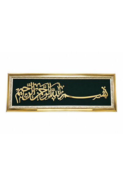 şahinbak Çerçeveli tablo, çerçeveli pleksi besmele, kapı üzeri tablo, besmele...