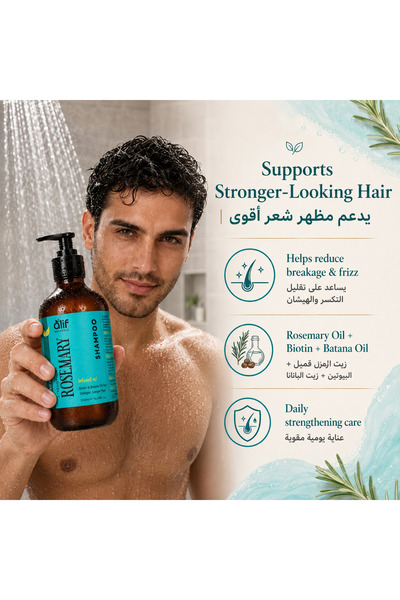 ALIF NATURALS Rosemary Hair Treatment Shampoo for Hair Growth & Strengthening | Made in UAE