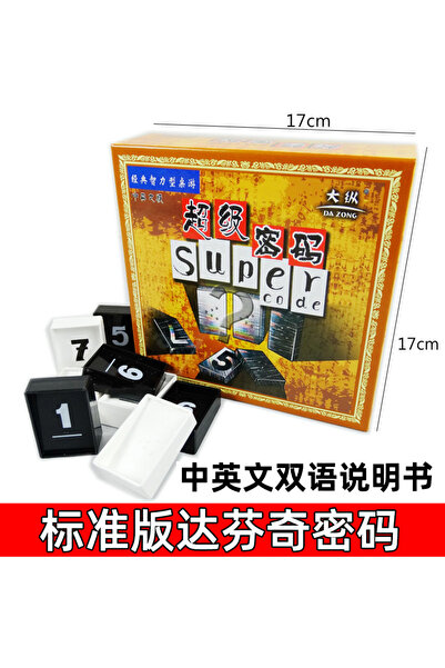 Choice Standard version 2-4 Players Party Games Da Vinci Code Puzzle GameToys...