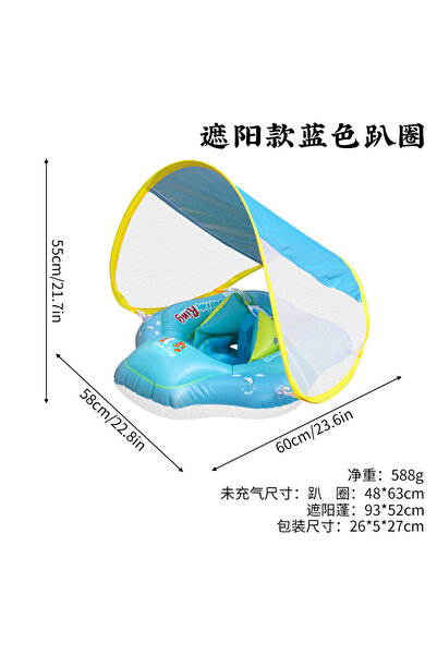 Choice1 Blue New Inflatable Baby Seat Ring With Sunshade Canopy Foldable Kids...