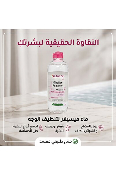 Soft Velvet ماء ميسيلار مزيل مكياج للوجه والعينين والشفاه 500 مل
