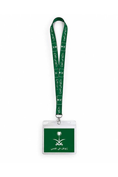 Toybox Green Saudi Arabia National Emblem ID Card Holder with Matching Neck L...
