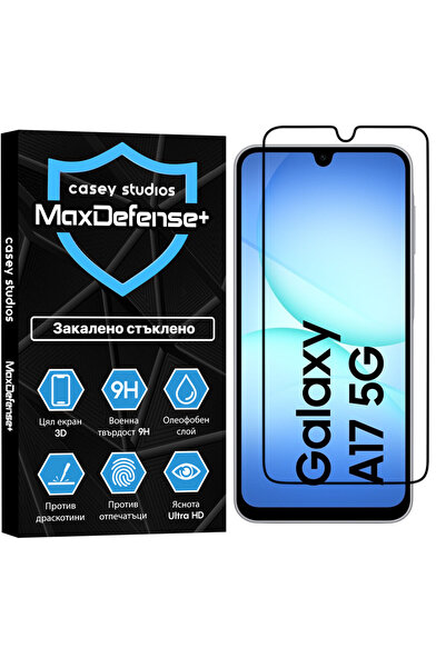Casey Studios Samsung Galaxy A17 5G Протектор за екран, 3D пълно покритие, ця...