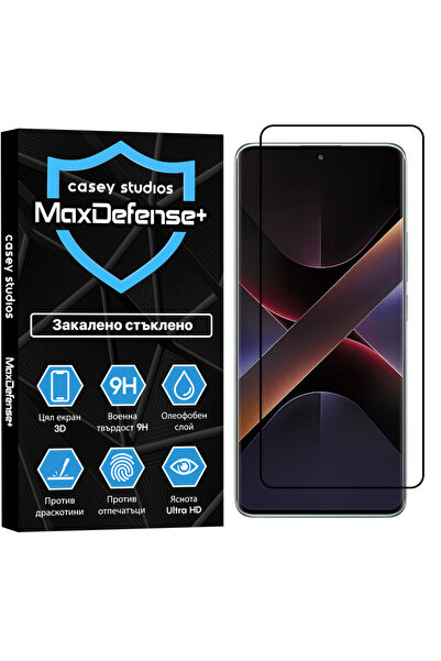 Casey Studios Стъклен протектор Xiaomi Poco X7 Pro, 3D пълно покритие, HD, ус...