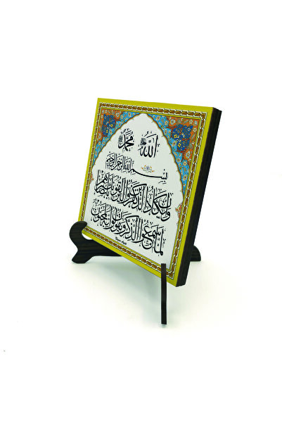 Sadrazam لوحة طاولة MDF مطبوعة بآية النذور 10x10 KH-71