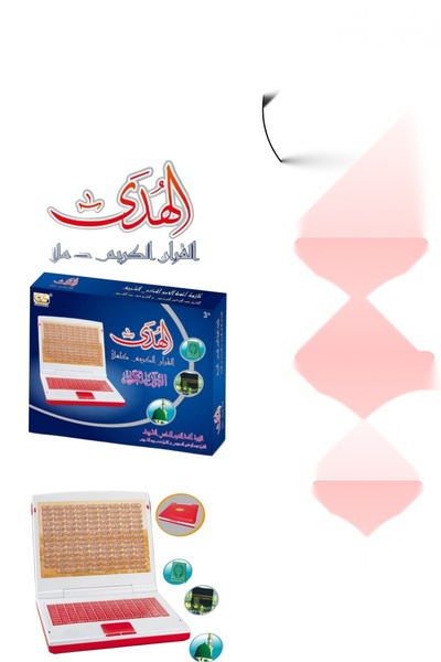 Trendbaby حاسوب تعليم القرآن الكريم للأطفال من Trend Baby & Trend Kids