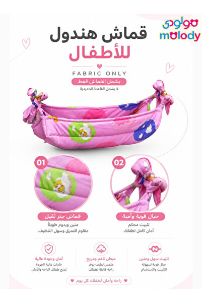 molody قماش هندول للمواليد بدون قاعدة حديد – قماش أطفال قطني مبطن مريح للبشرة