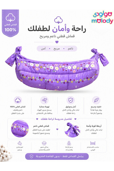 molody قماش هندول للمواليد بدون قاعدة حديد – قماش أطفال قطني مبطن مريح للبشرة