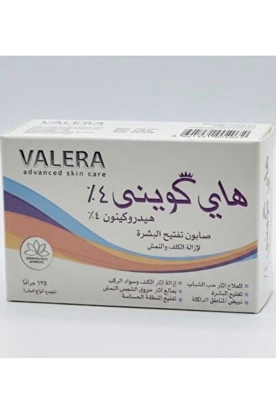 Valera High Queen 4% Soap for Skin Lightening and Removal of Melasma and Frec...