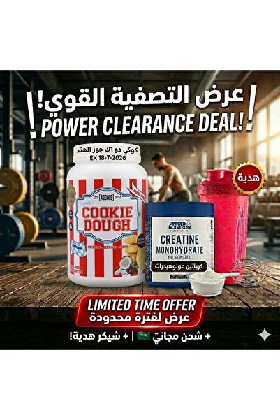 Adonis Package of Cookie Do Coconut with a Gift for Your Energy and Huge Musc...