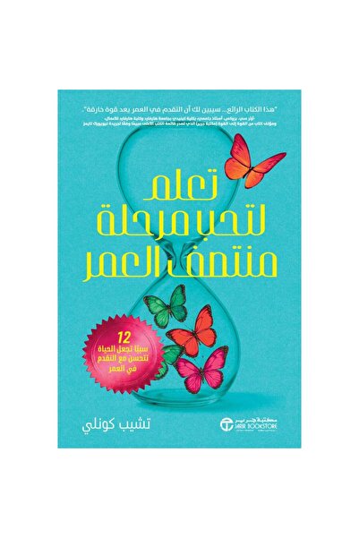 Jarir Bookstore Learn to Love Middle Age by Chip Conley ‎