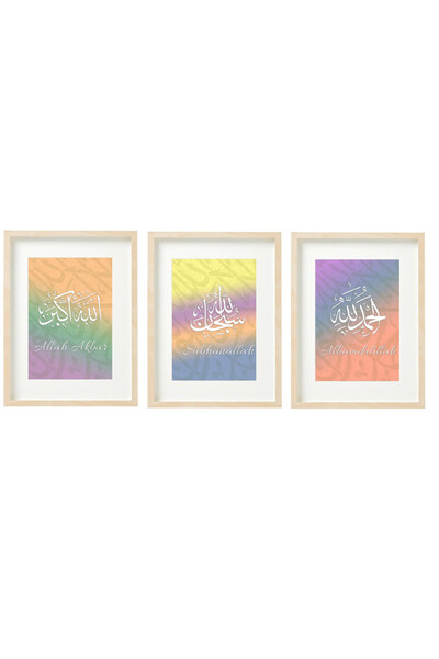 Boomah Accessories مجموعة من 3 ملصقات خط إسلامي (سبحان الله، الحمد لله، الله ...