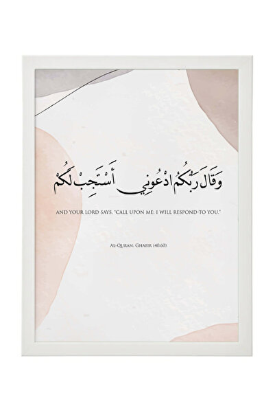 Boomah Accessories Quran Verse Islamic Wall Art , Arabic Art, Home Décor, Pos...