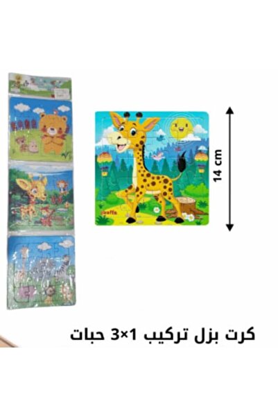 Generica مجموعة بطاقات الألغاز 1×3 قطع، 12 بطاقة