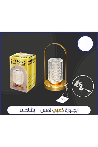 ALSAHA Golden Abjora with a Touch of Charger