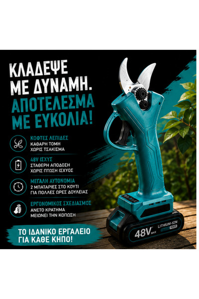 OEM ΗΛΕΚΤΡΙΚΟ ΦΟΡΑΦΕΚΑ (GR-V12)
