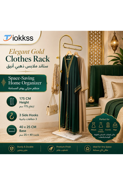 Tiokkss حامل ملابس ذهبي، رف ملابس قائم بذاته بطول 175 سم مع 3 خطافات جانبية و...