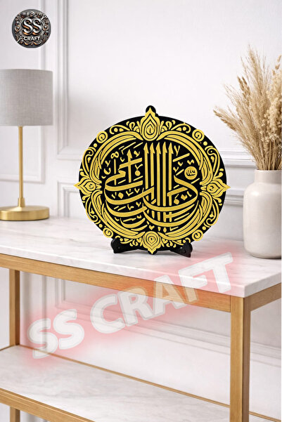 SS Craft Arabic Calligraphy "There Is No God but God" - There Is No God but God