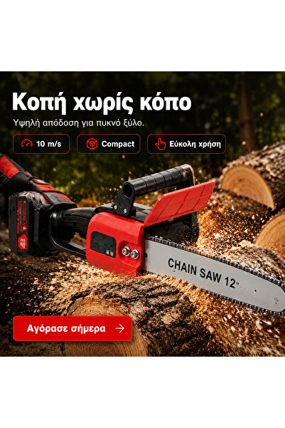 OEM DRUJBA30CM (GR-V02)