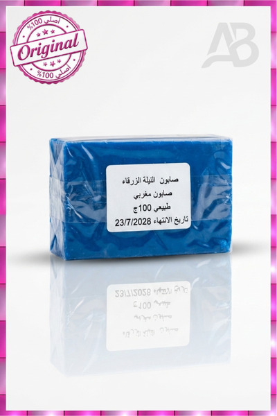 Generico The Secret to Instant Freshness: 100% Natural Moroccan Blue Soap