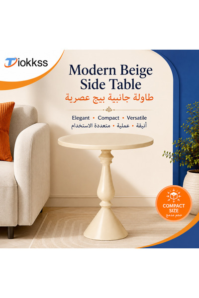 Tiokkss Elegant Beige Side Table – Compact, Stylish & Versatile Furniture for...