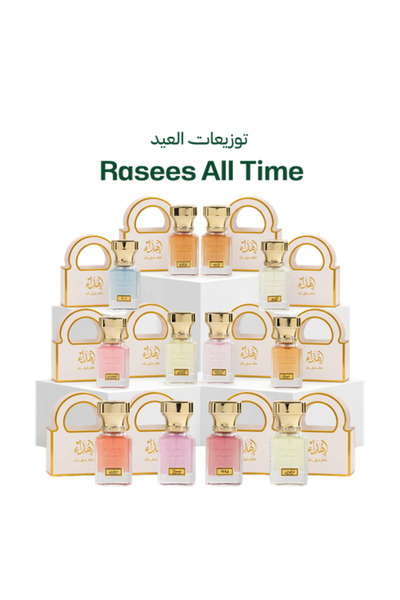 rasees توزيعات العيد من رسيس 12 عطر ميني