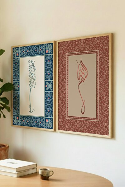Zevahir Mobilya Dekorasyon Double Wooden Tabletop with Basmala and Lafza-I Ce...