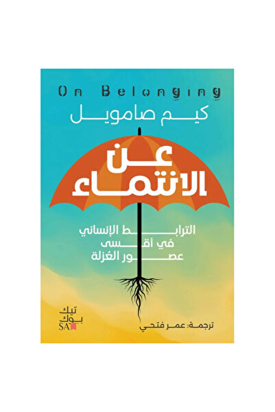 Book Regarding Belonging, an Authentic Copy