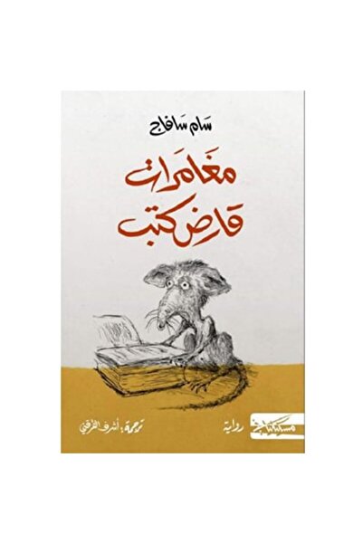Generic The Adventures of a Bookworm Original Version