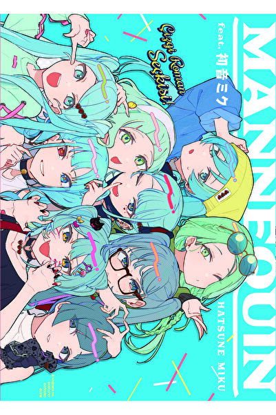 Gerekli Şeyler Yayıncılık Mannequin feat. Hatsune Miku