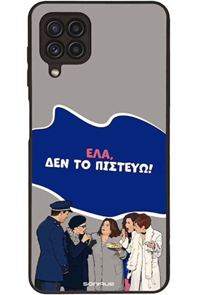 Other Θήκη Sonique Ελληνική Τηλεοπτική Σειρά Κουλτ " (I Don't Believe Greek C...