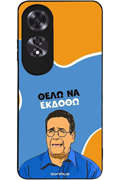 Other Θήκη Sonique Ελληνική Κουλτούρα Τηλεοπτική Σειρά Oppo A60 Θέλω να εξαγω...